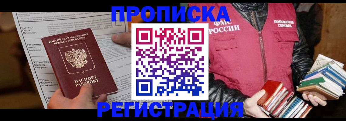 временная регистрация гарантия в Вихоревке