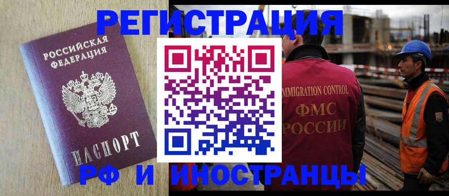 прописка для кредита в Вихоревке