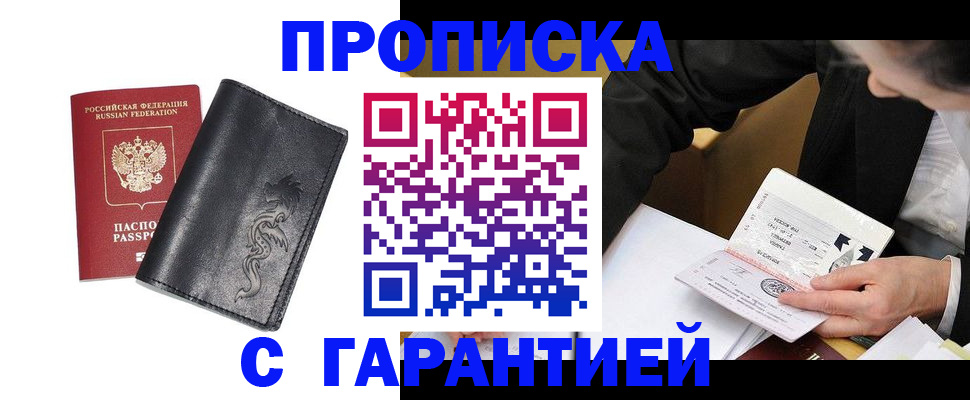 найти адрес прописки в Вихоревке