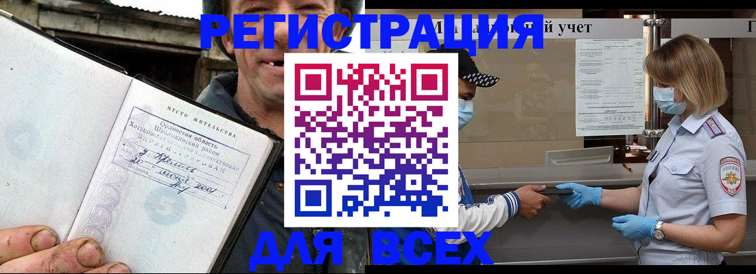 купить прописку в Вихоревке