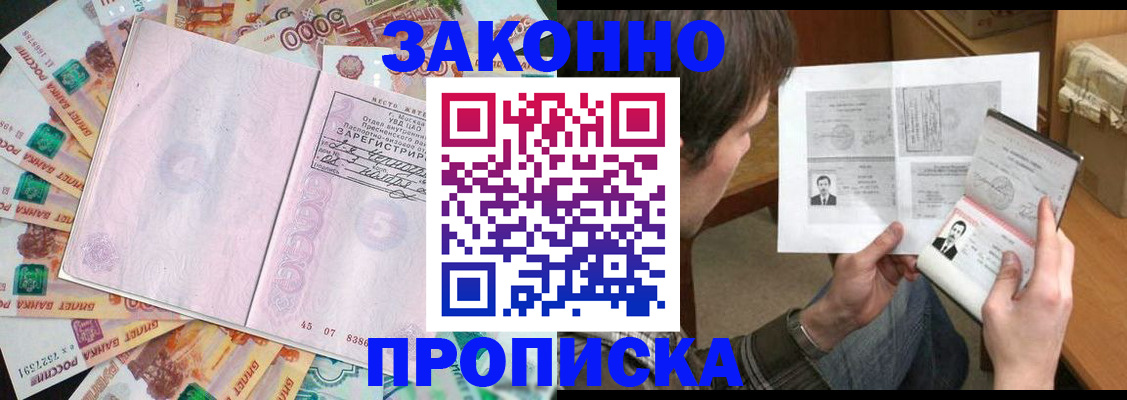 прописка для школы в Вихоревке