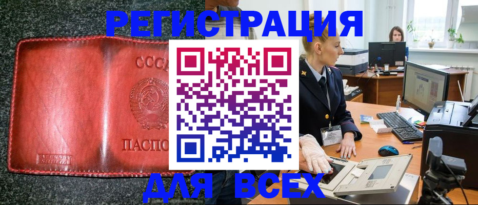 прописка поиск в Вихоревке